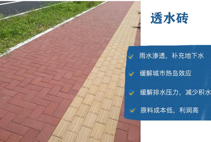 建筑垃圾再生砖